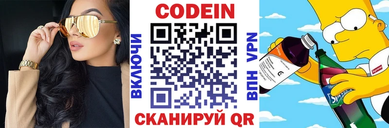 Codein Purple Drank  Шали 