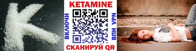 КЕТАМИН ketamine  Шали 